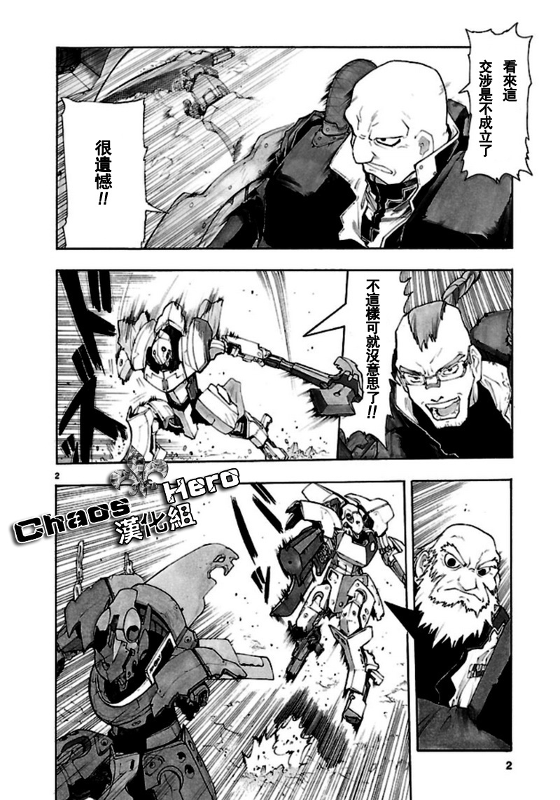 破刃之剑第38话图