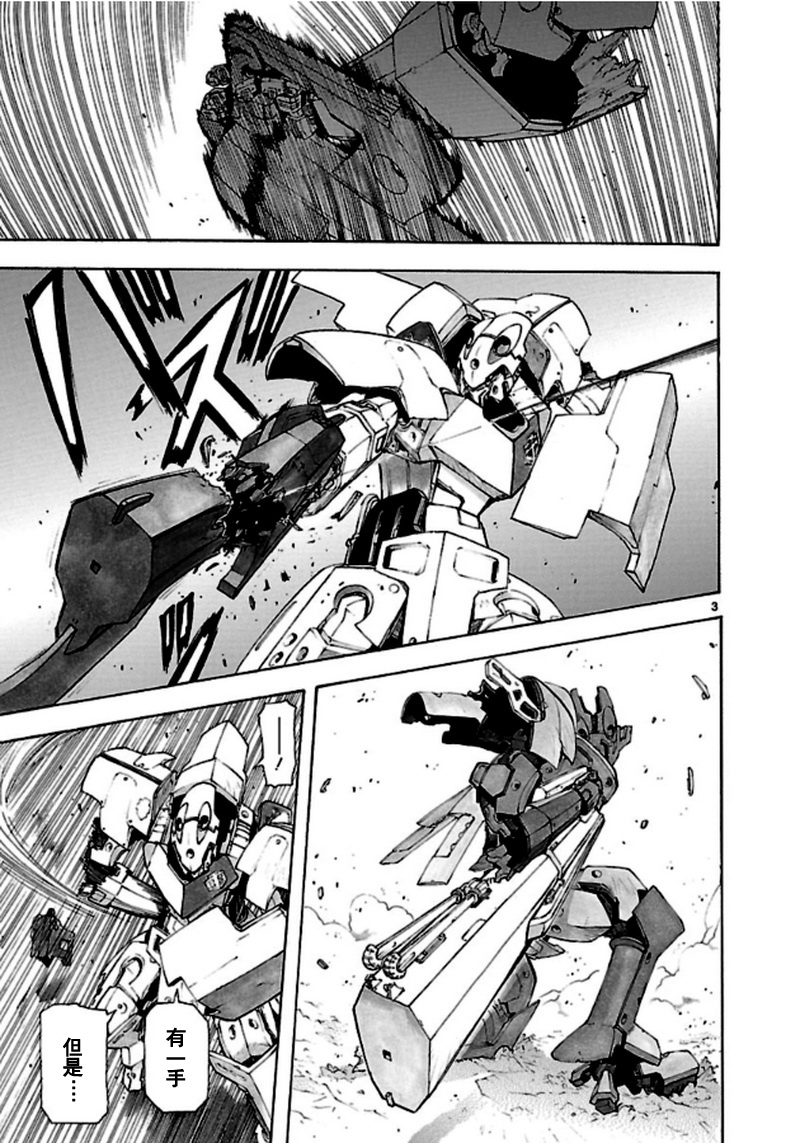 破刃之剑第38话图