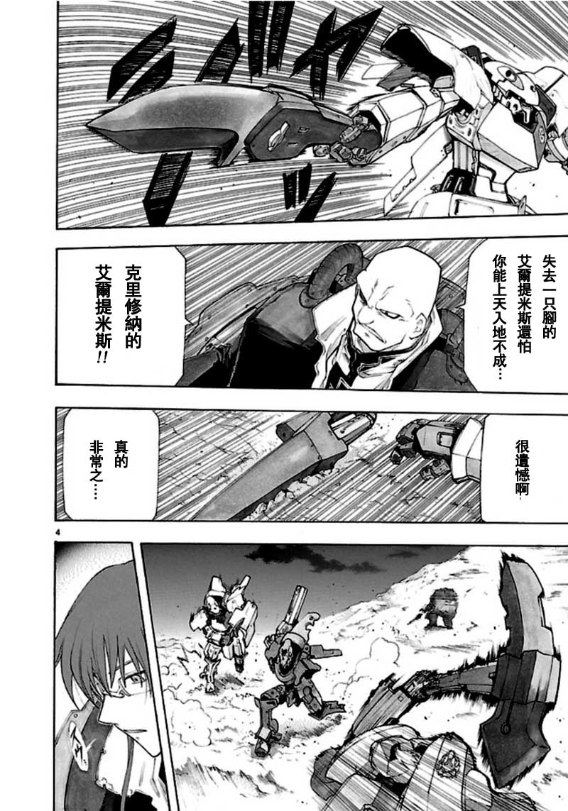 破刃之剑第38话图