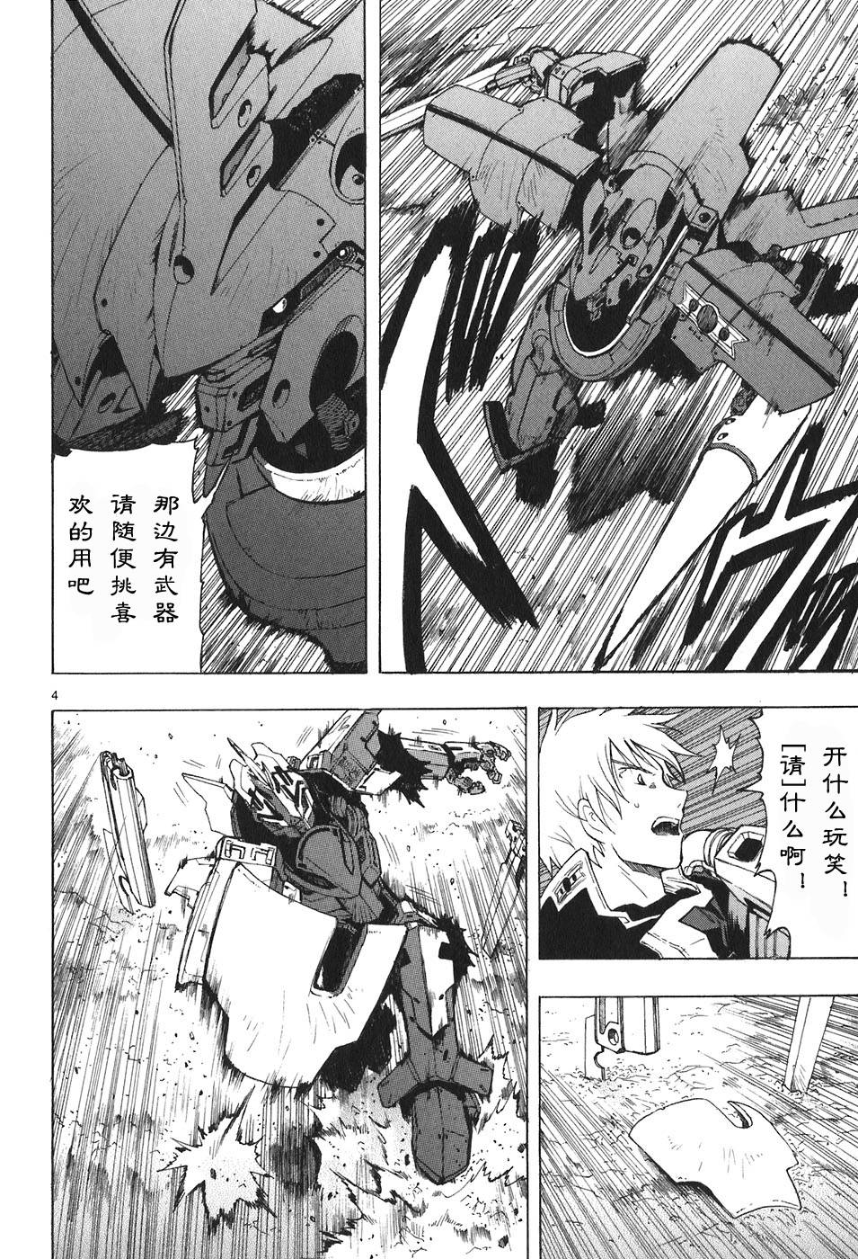 破刃之剑第4卷图