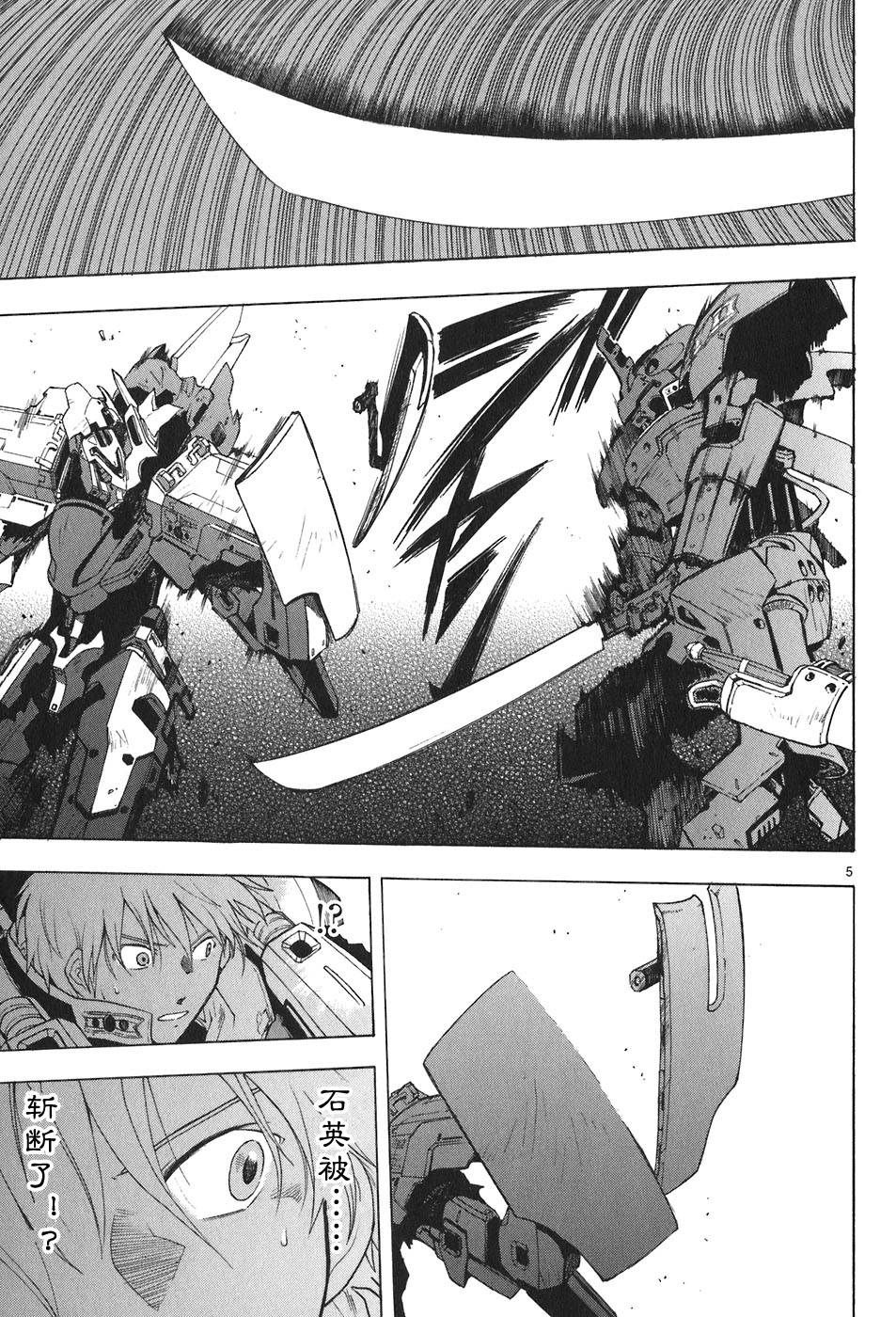 破刃之剑第4卷图