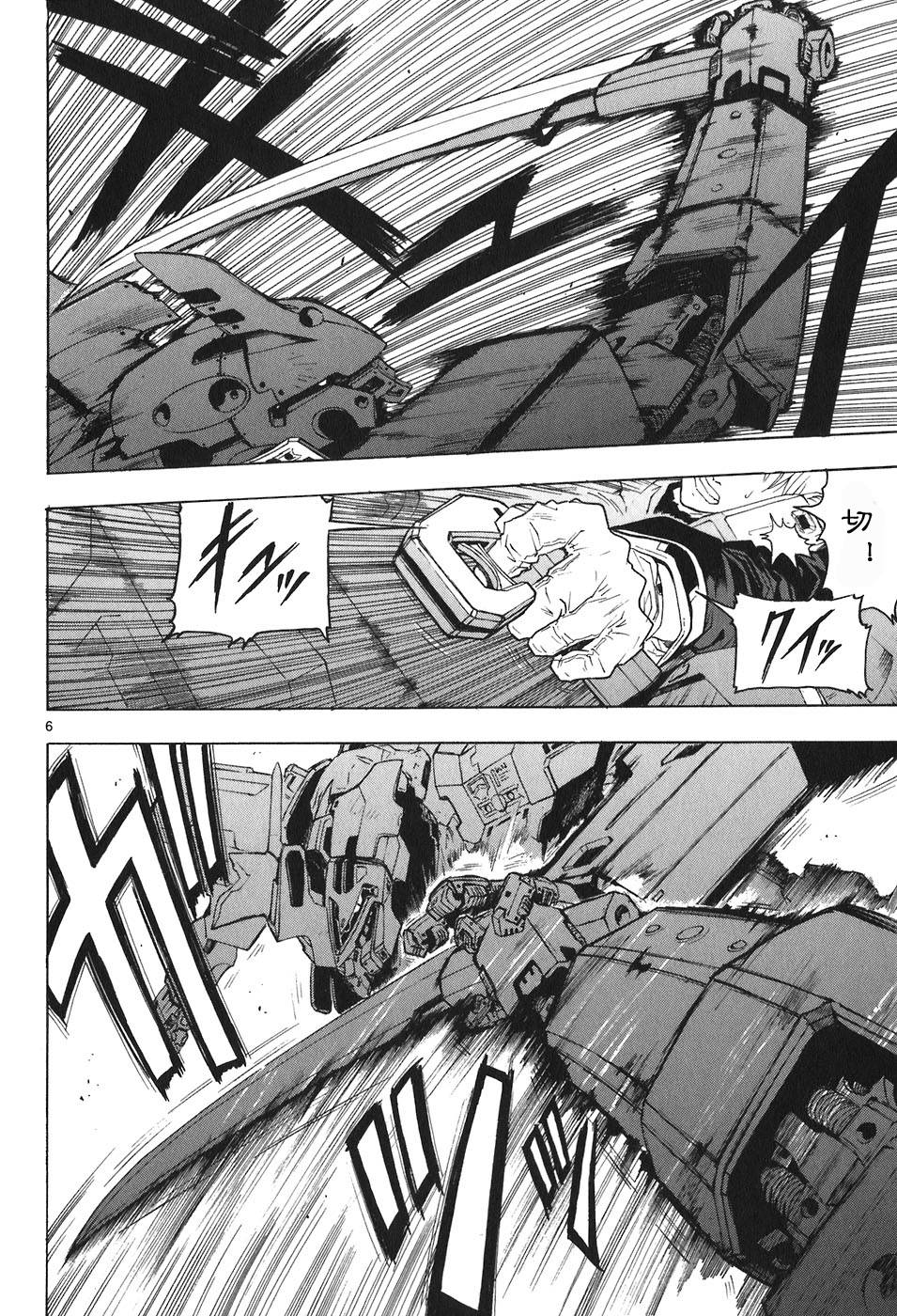 破刃之剑第4卷图