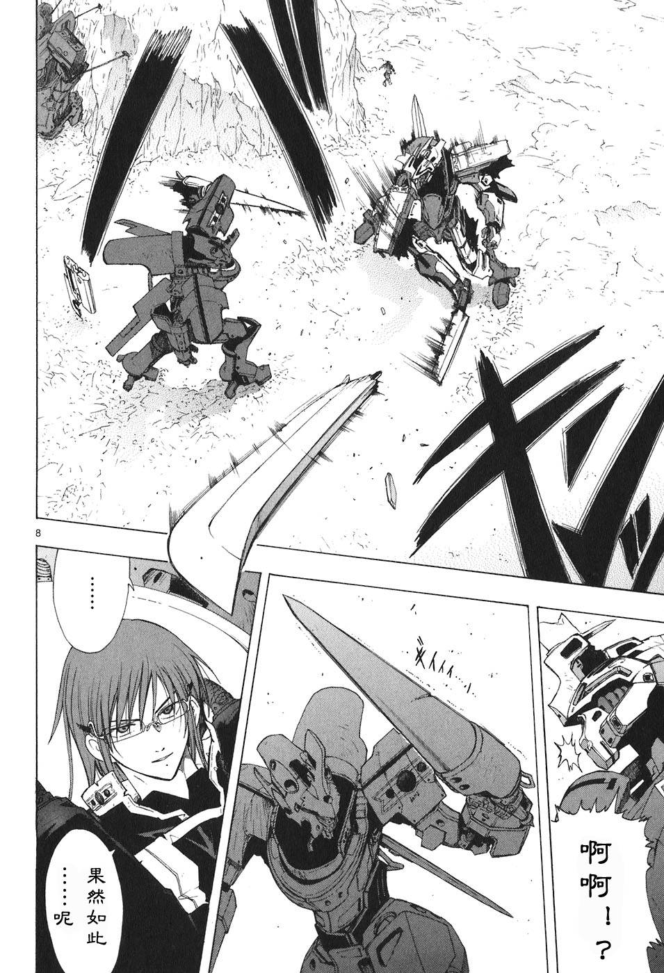 破刃之剑第4卷图