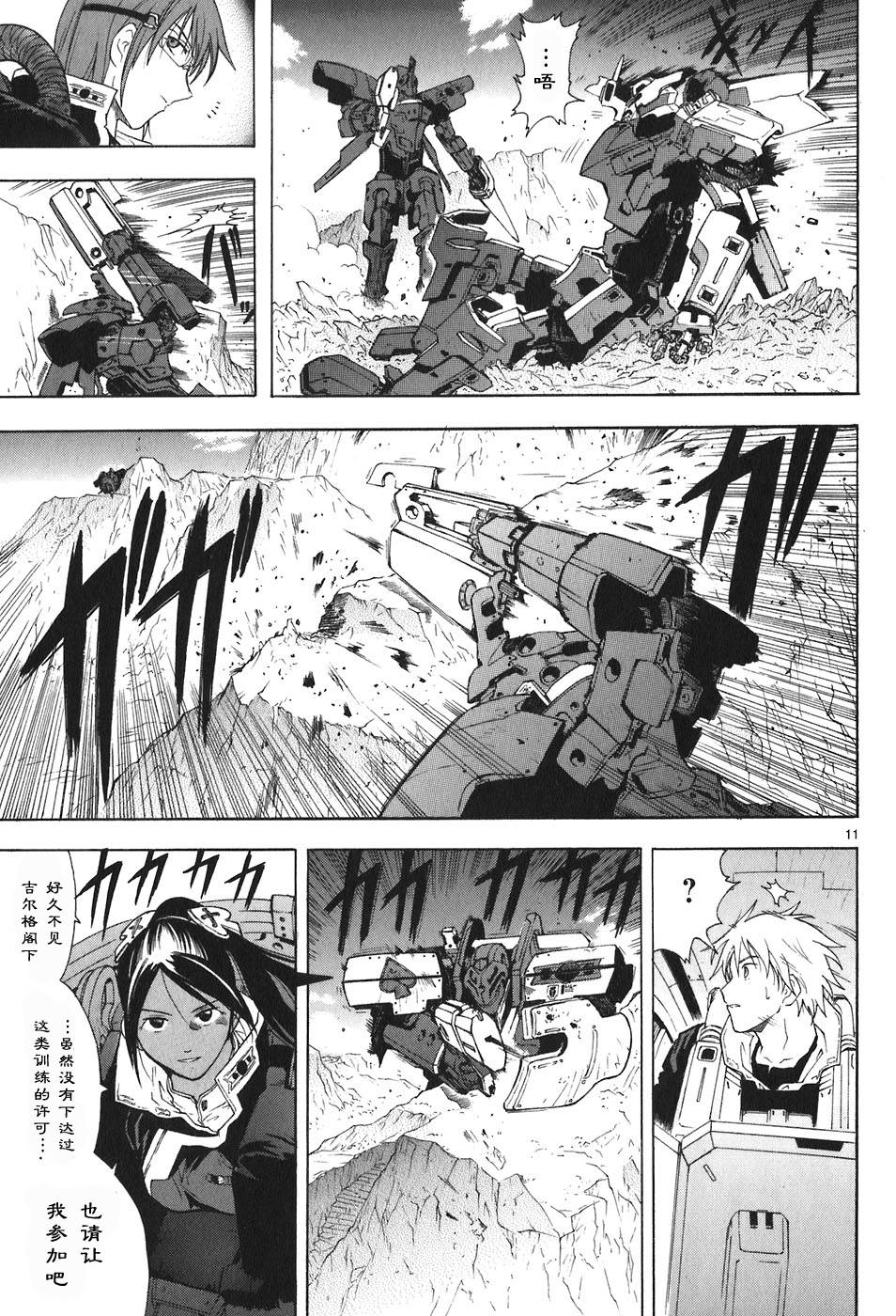 破刃之剑第4卷图