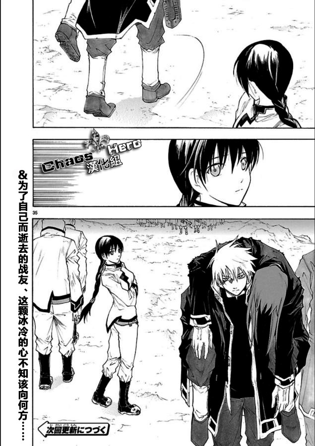 破刃之剑第40话图