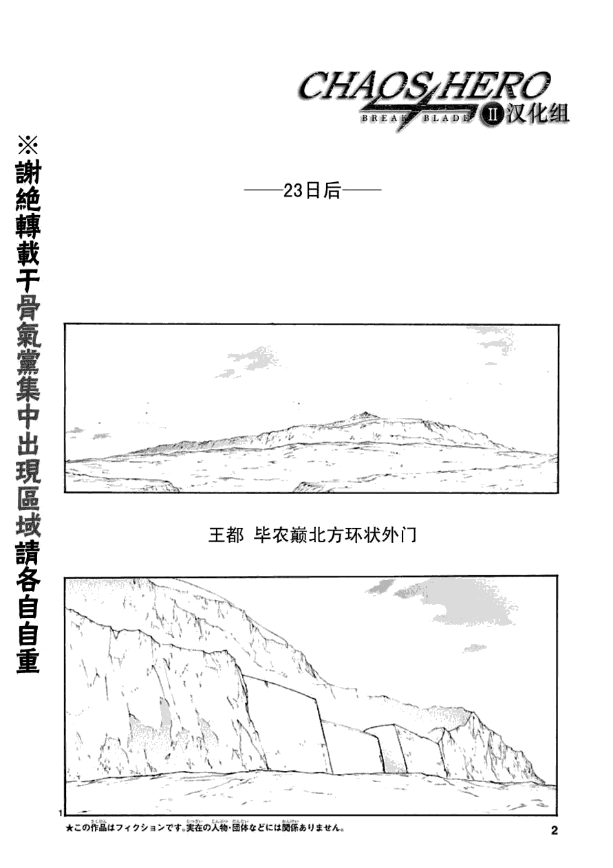 破刃之剑第42话图