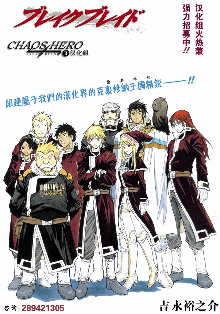 破刃之剑第44话图