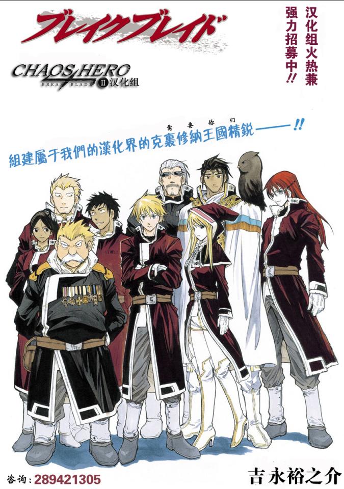 破刃之剑第45话图