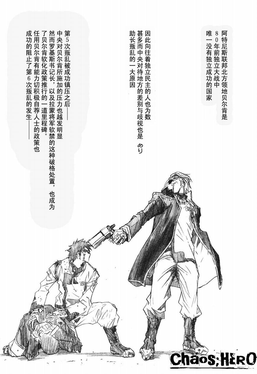 破刃之剑第5卷图