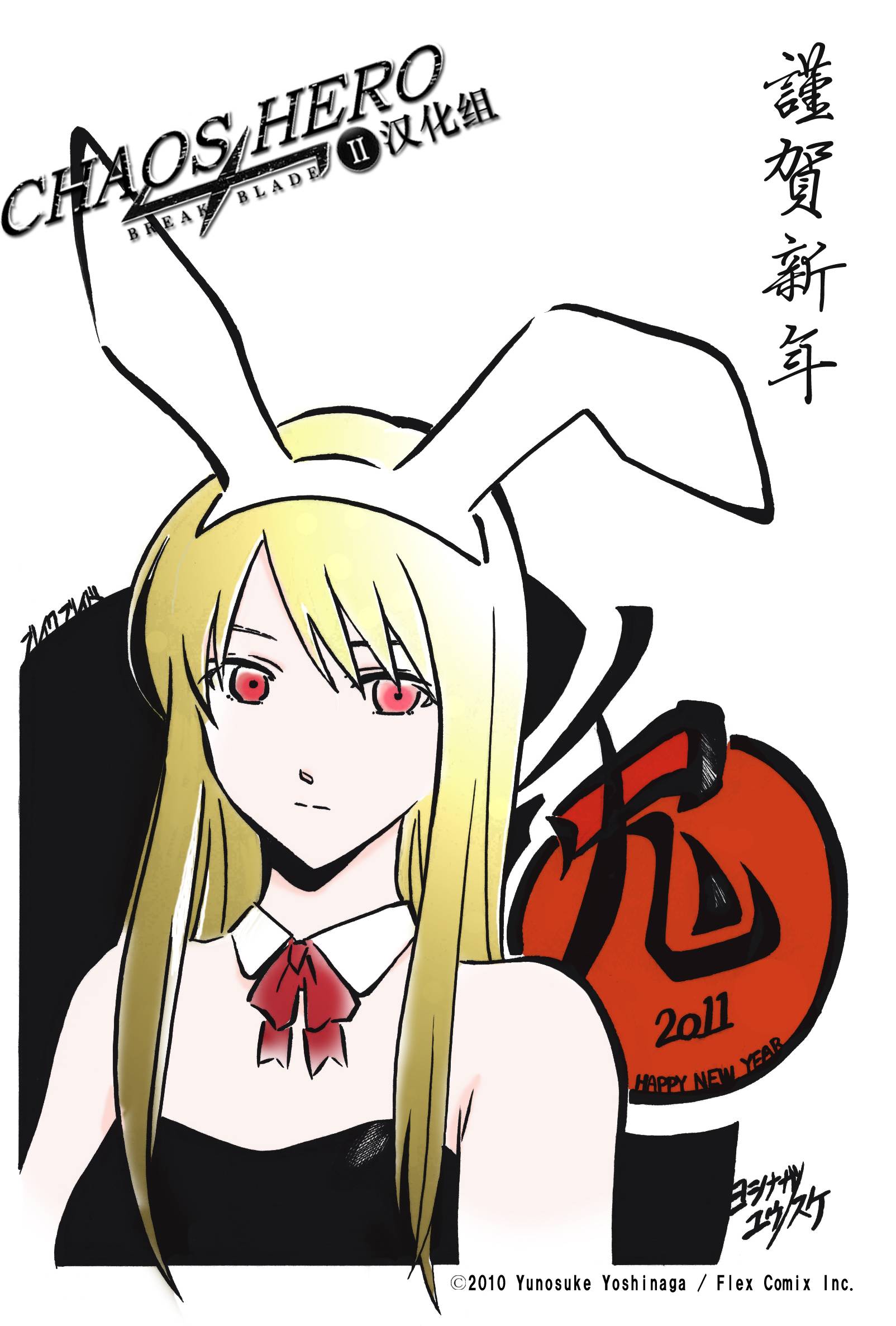 破刃之剑第50话图