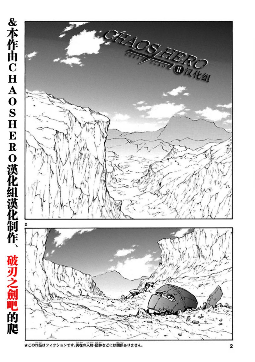 破刃之剑第51话图