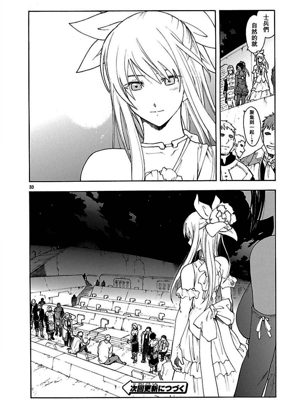 破刃之剑第52话图
