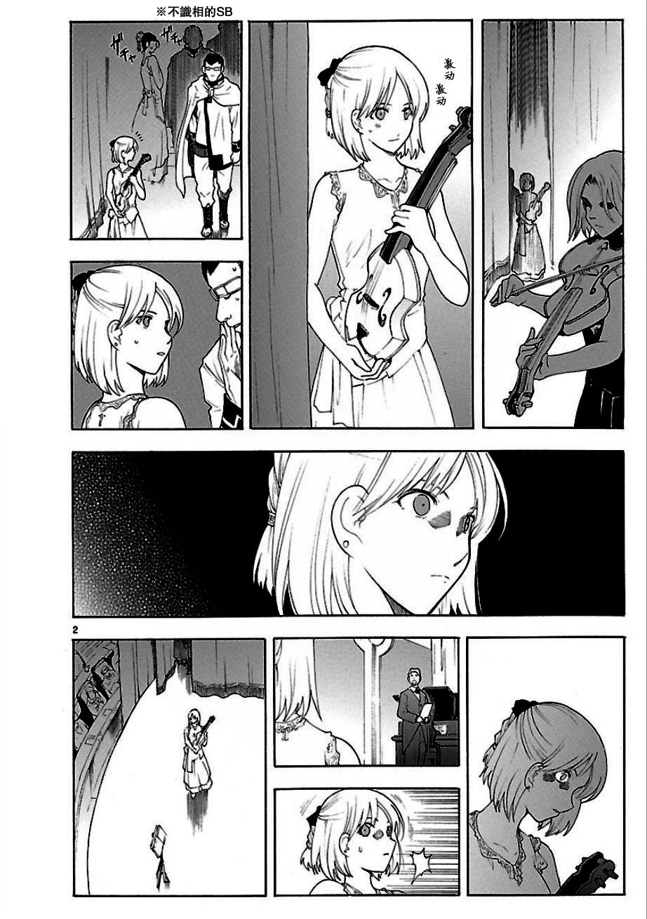 破刃之剑第53话图