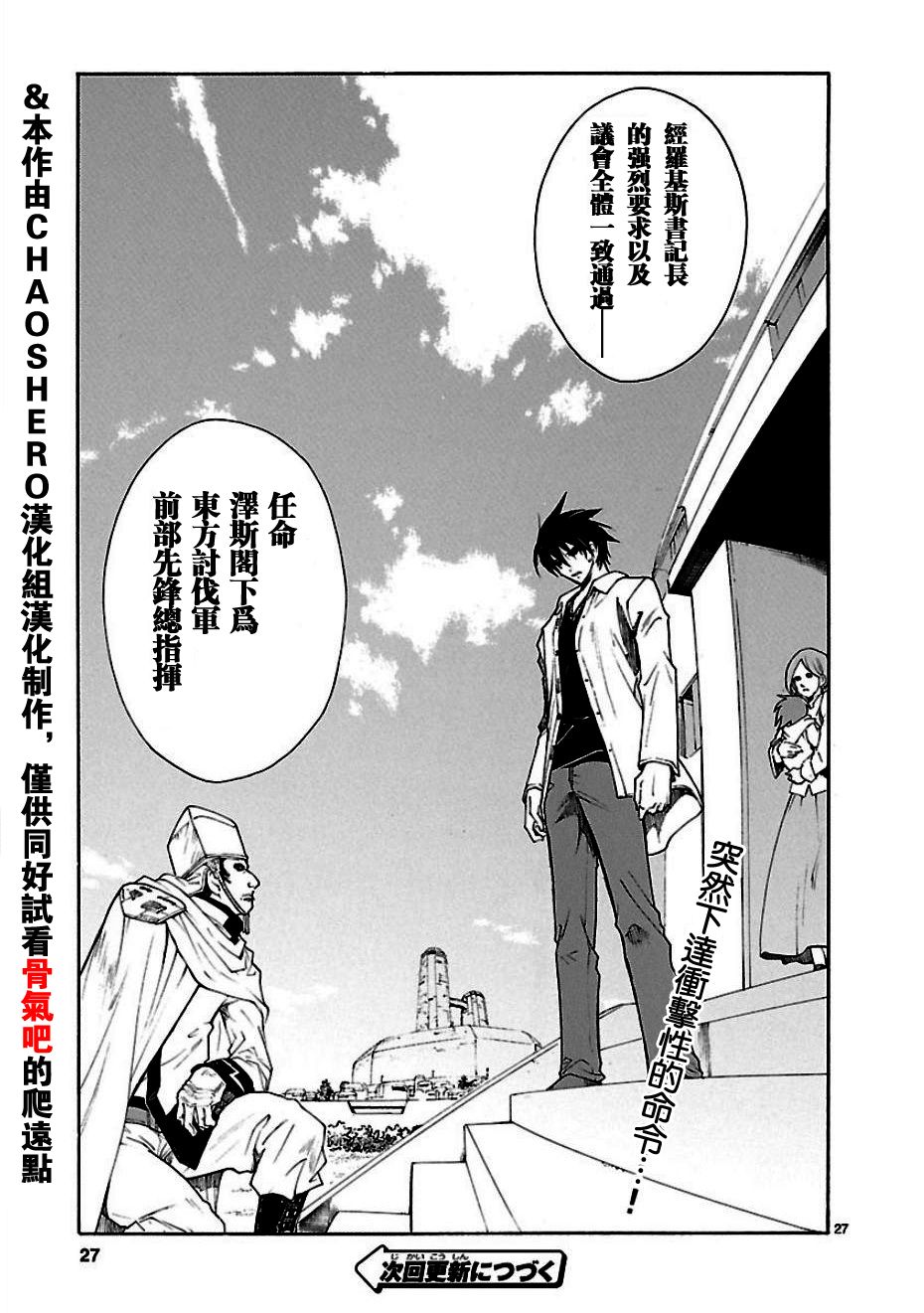 破刃之剑第53话图