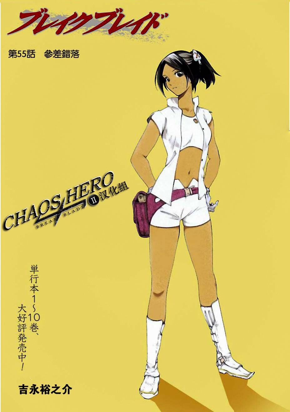 破刃之剑第55话图