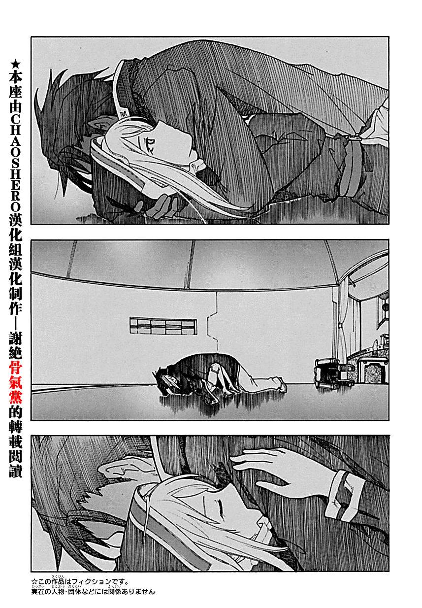 破刃之剑第56话图