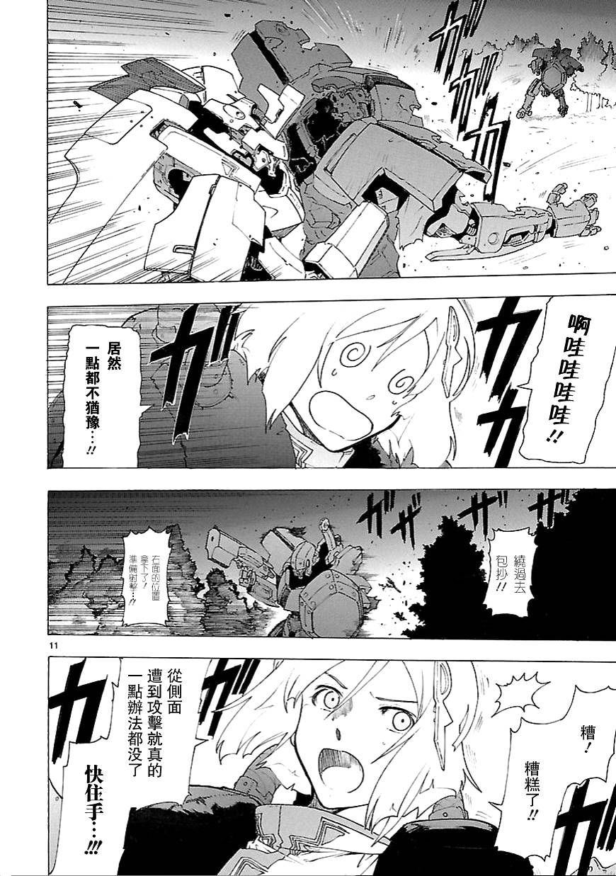 破刃之剑第60话图