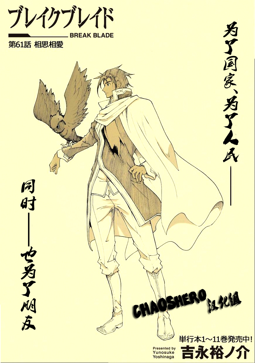 破刃之剑第61话图