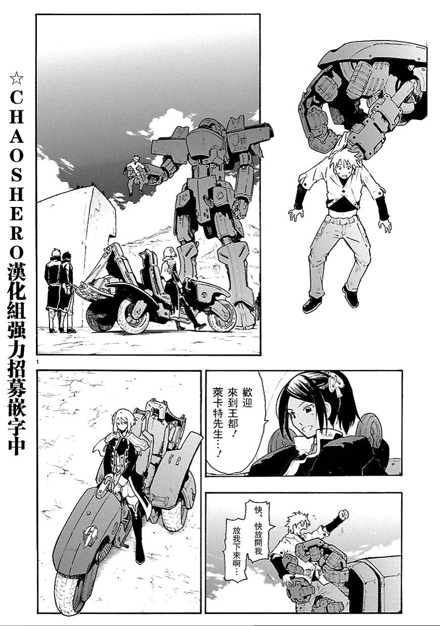 破刃之剑第61话图