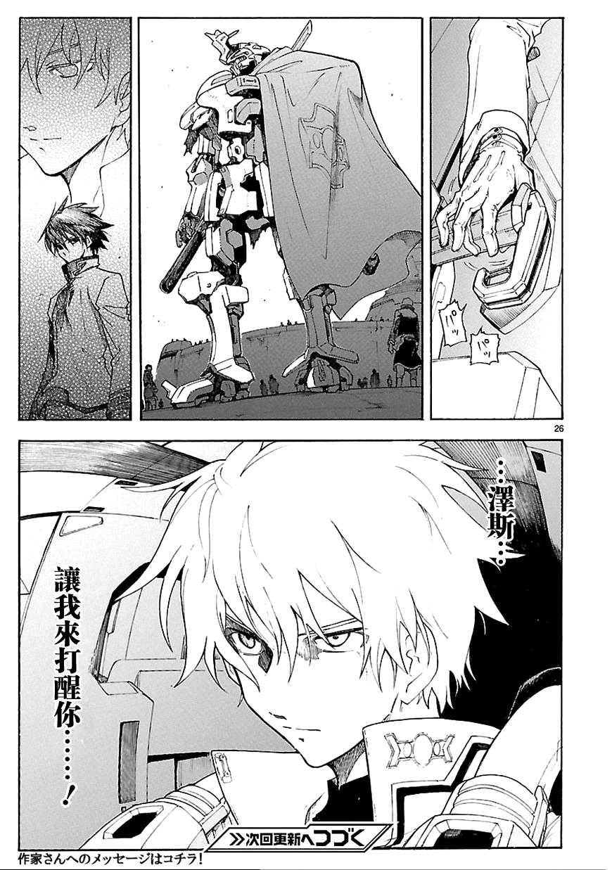 破刃之剑第61话图