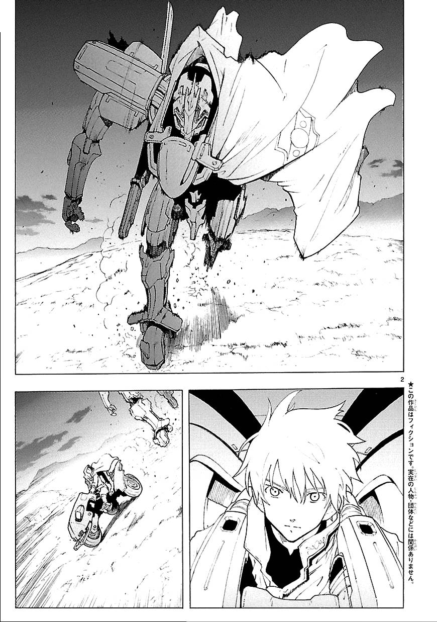 破刃之剑第62话图