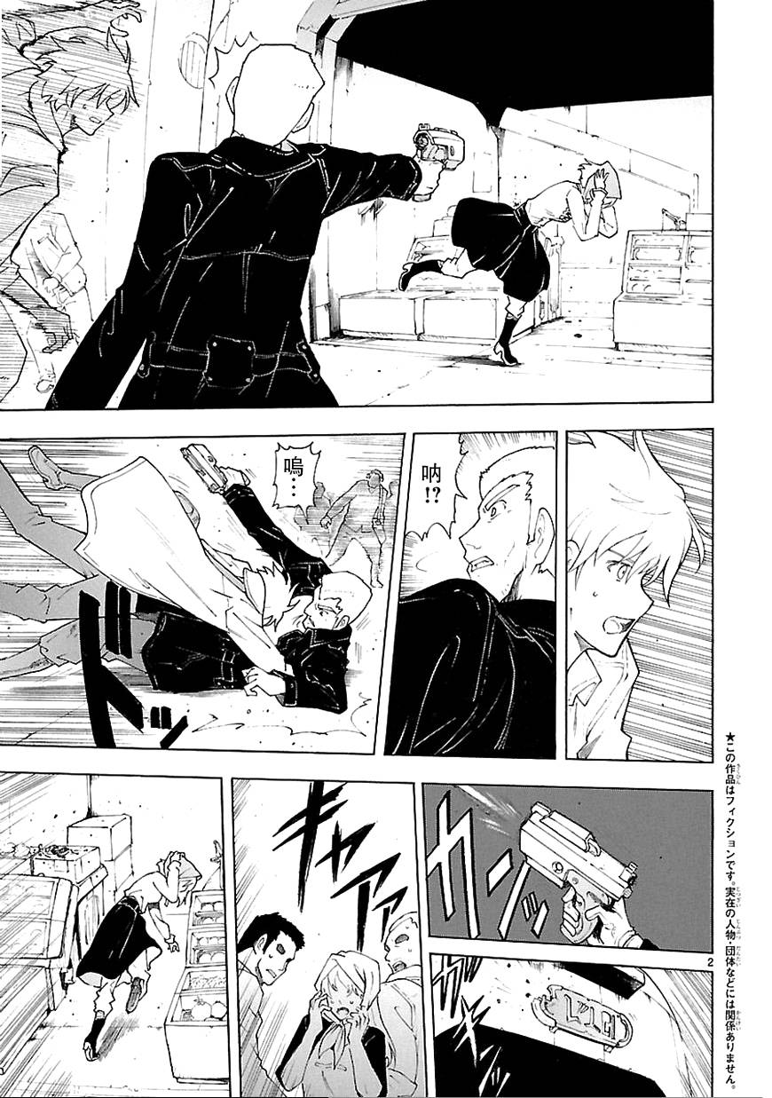 破刃之剑第63话图