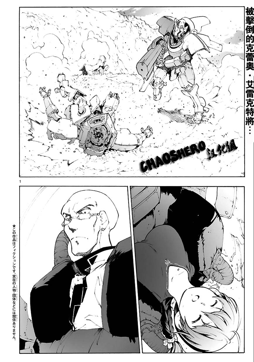 破刃之剑第74话图