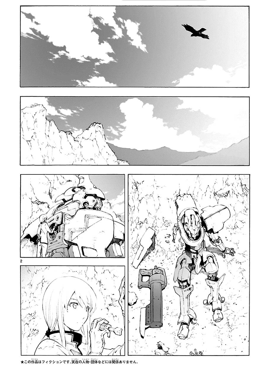 破刃之剑第75话图