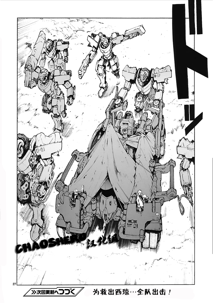 破刃之剑第76话图