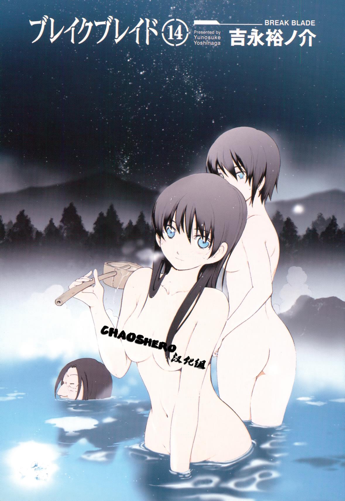 破刃之剑第77话图