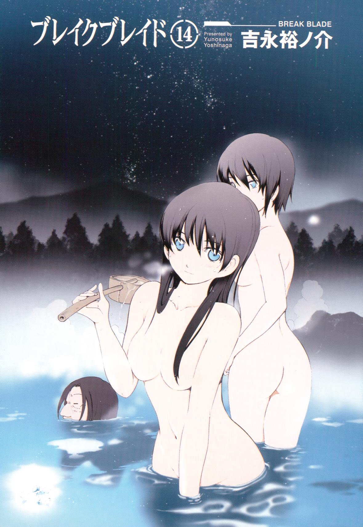 破刃之剑第77话图