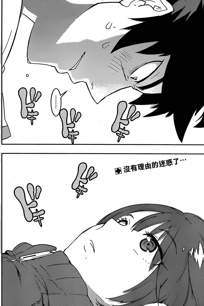 僕少女第17话图