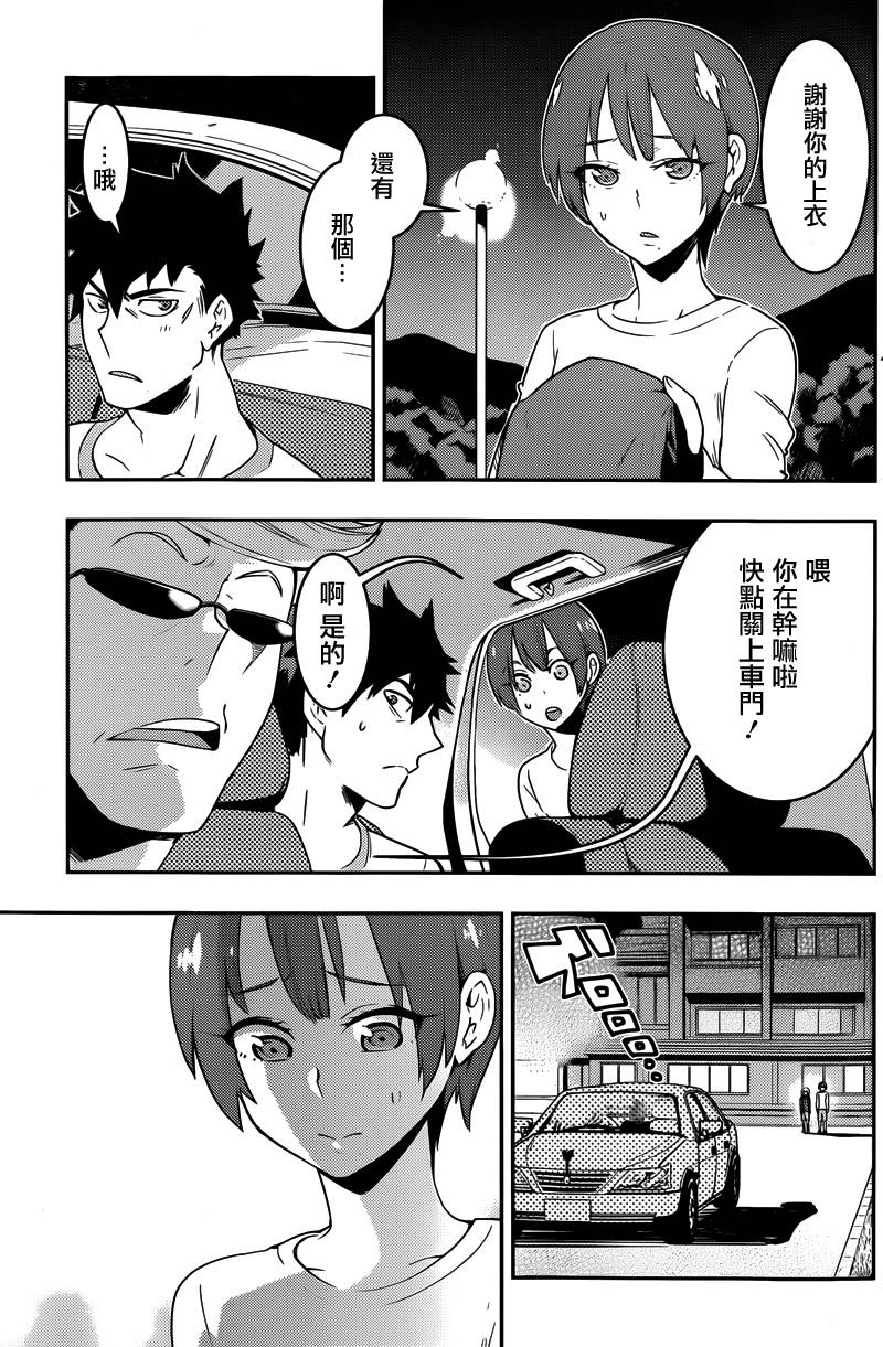 僕少女第18话图