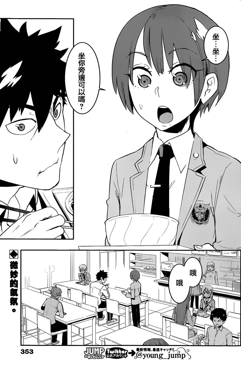 僕少女第19话图