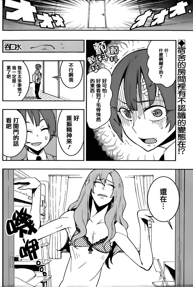 僕少女第21话图