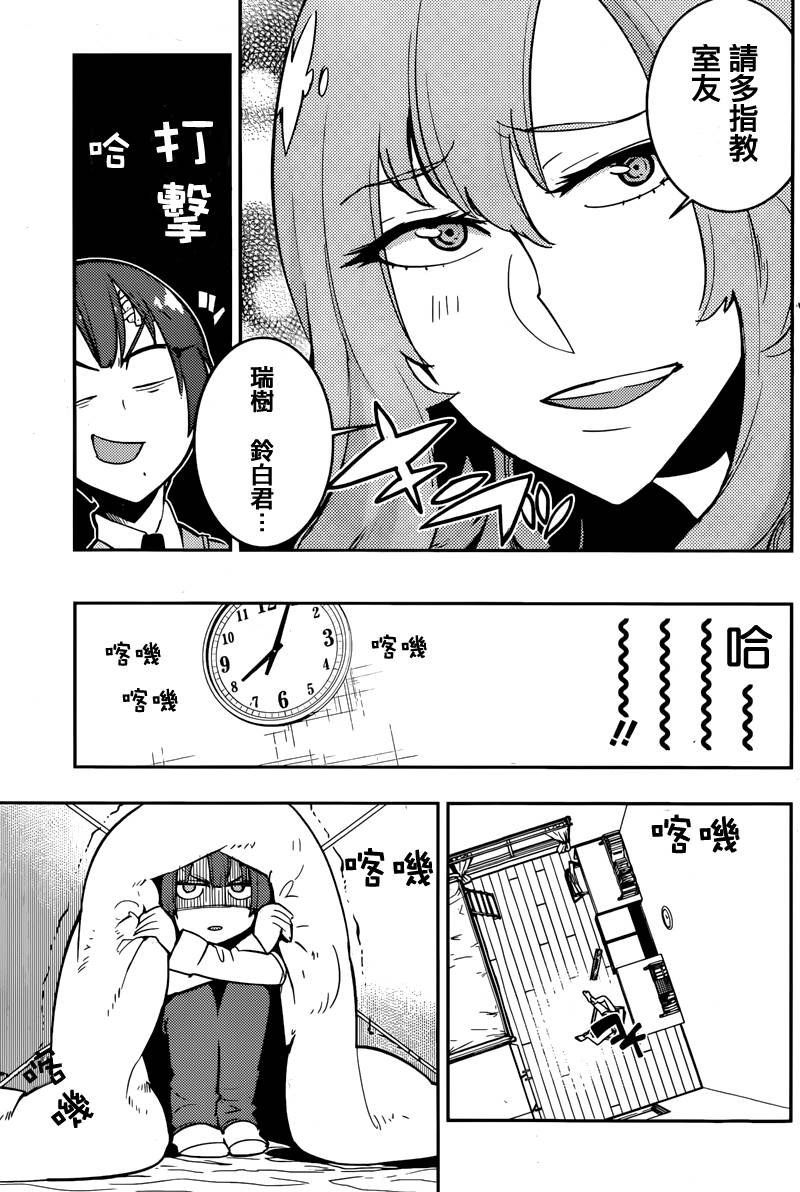 僕少女第21话图