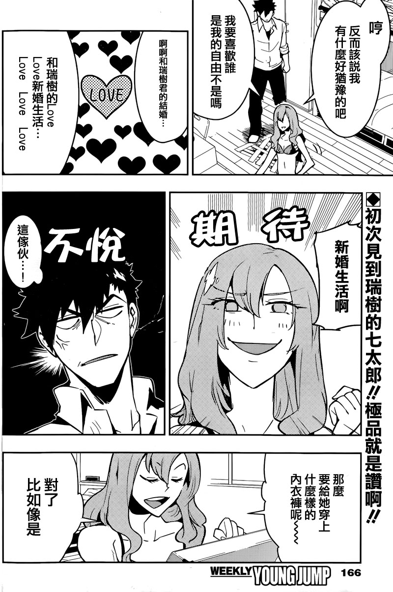 僕少女第23话图