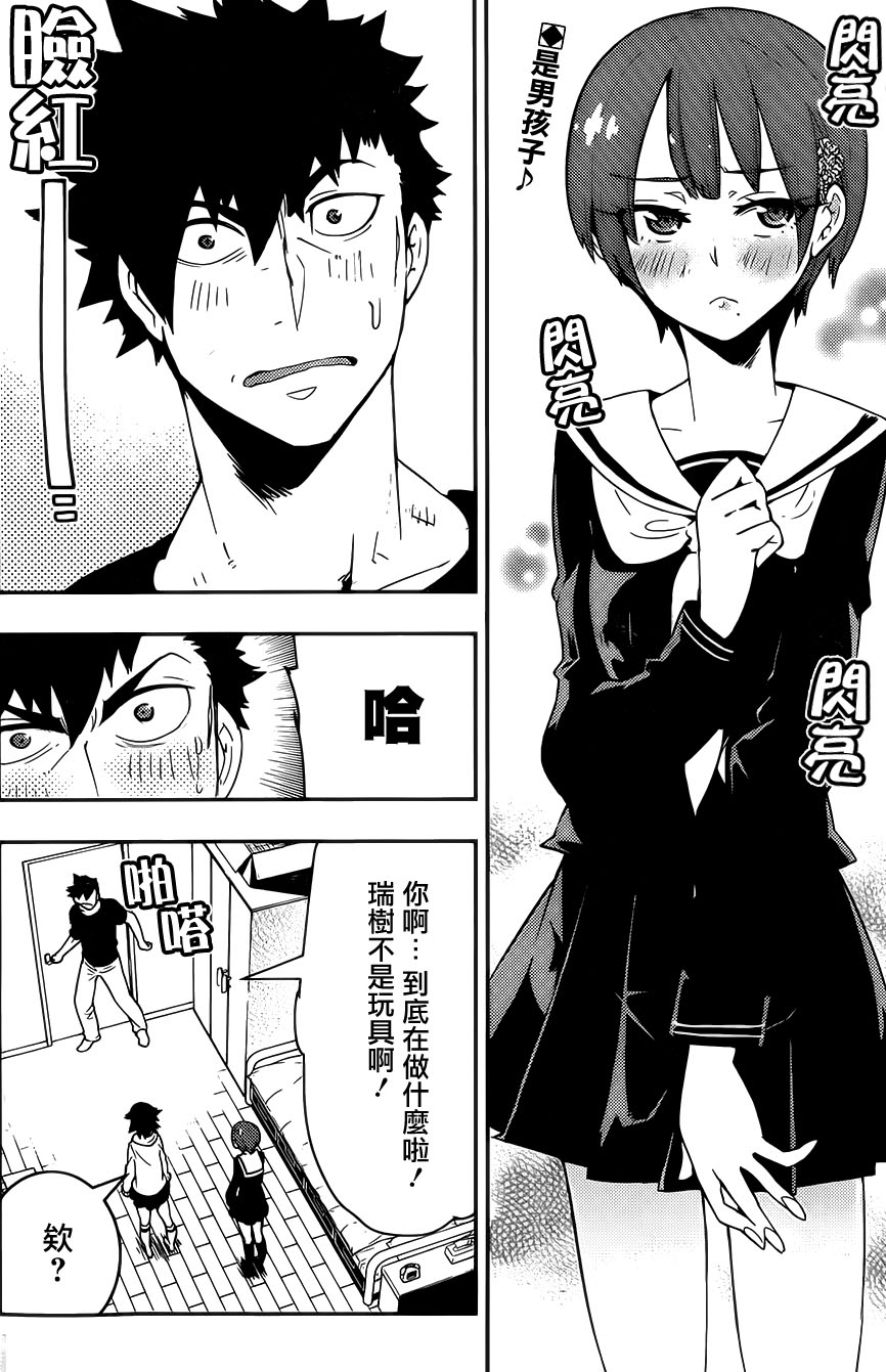 僕少女第31话图