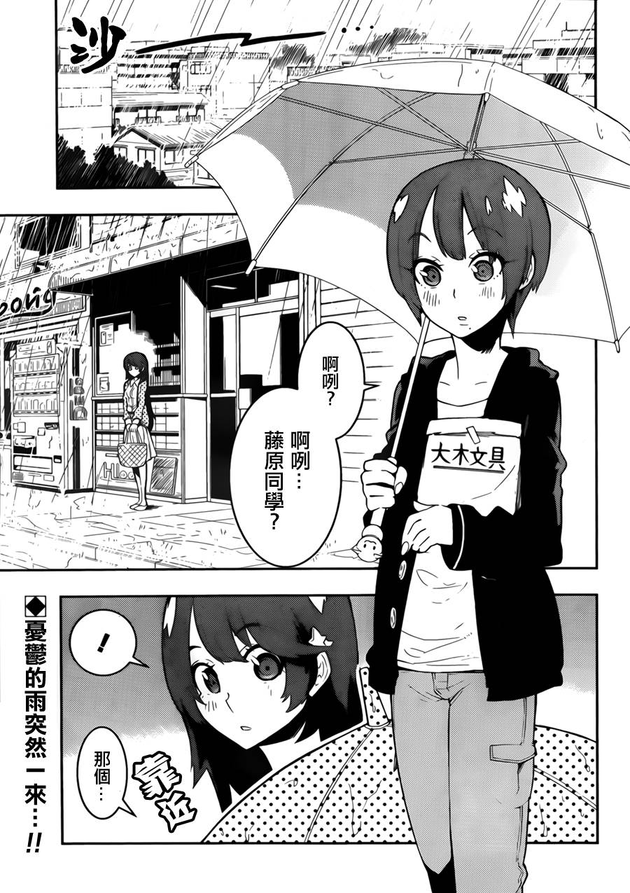 僕少女第35话图