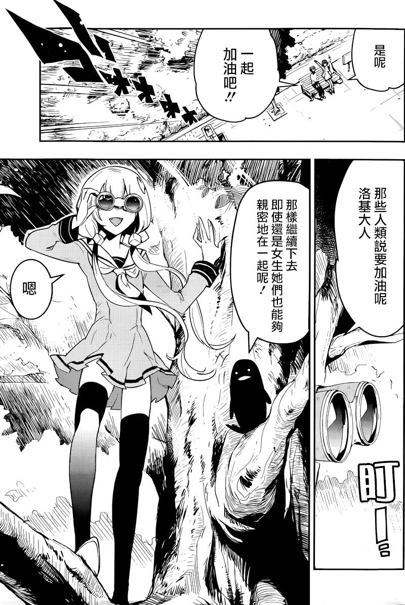 僕少女第38话图