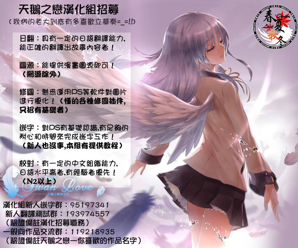 僕少女第4话图