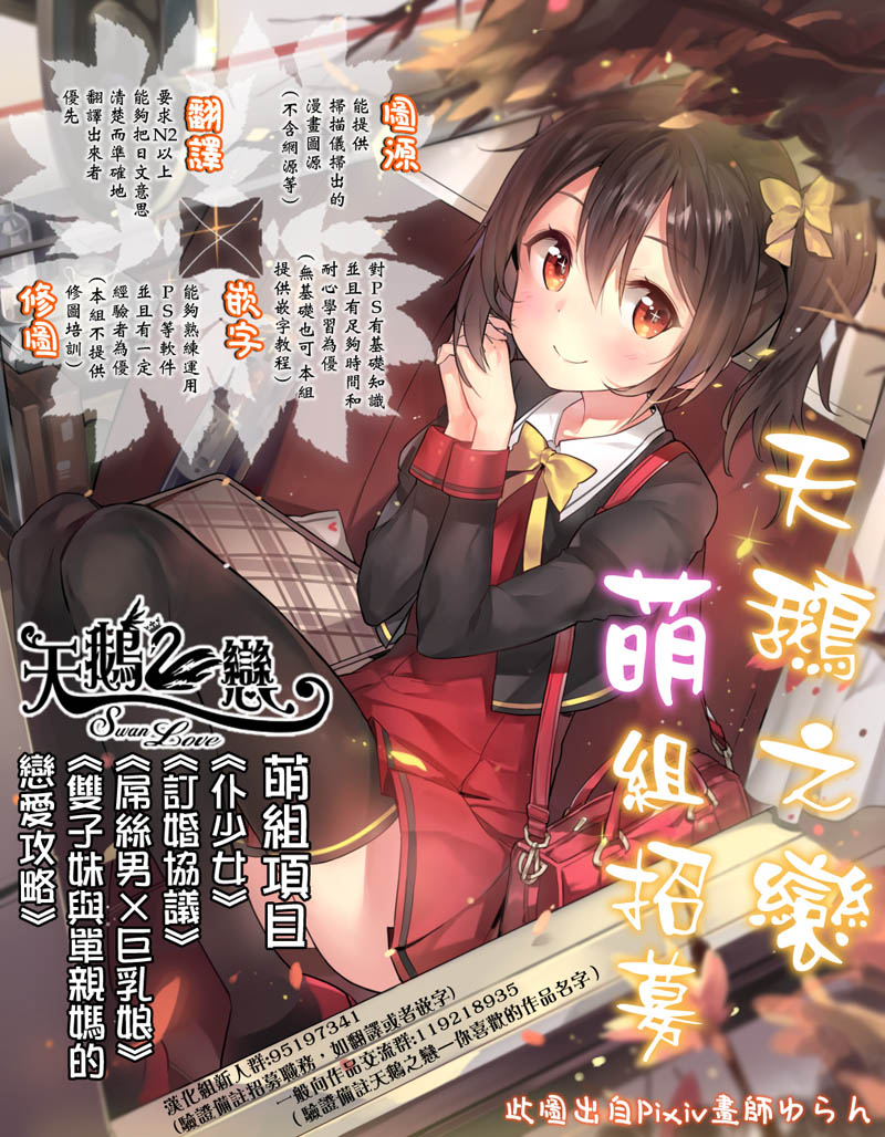 僕少女第43话图