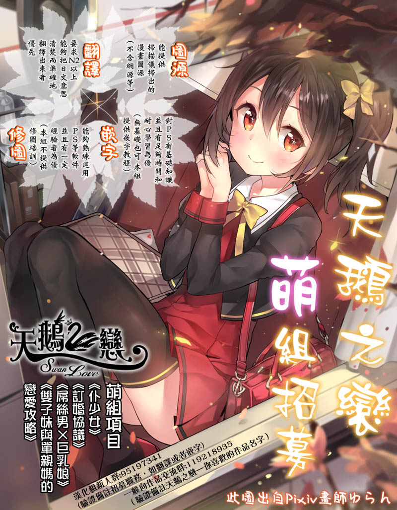僕少女第44话图