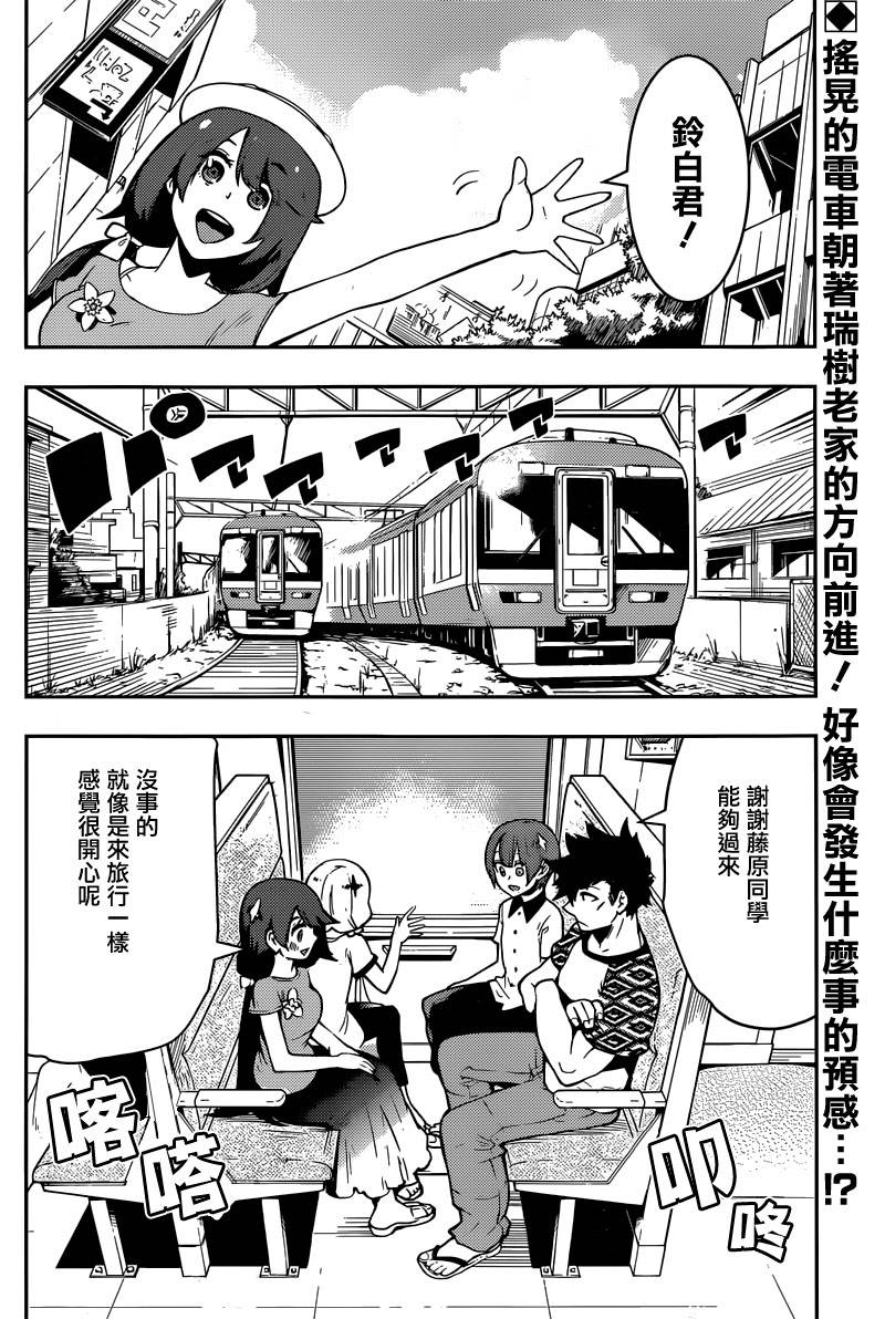 僕少女第50话图