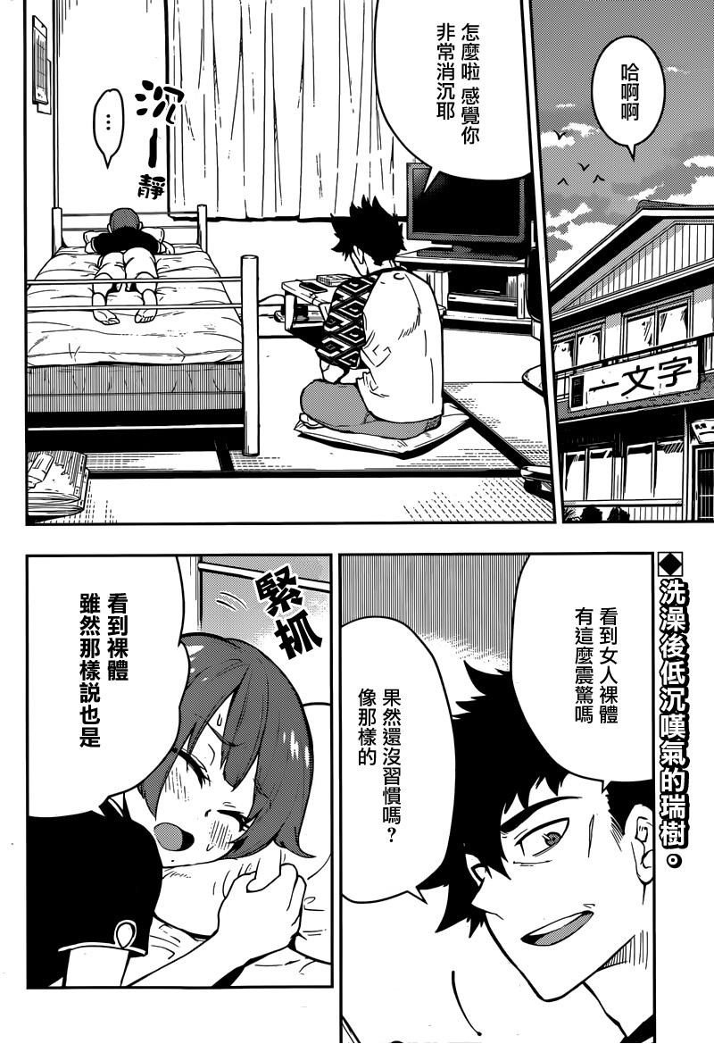 僕少女第54话图