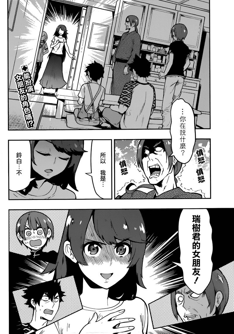 僕少女第57话图