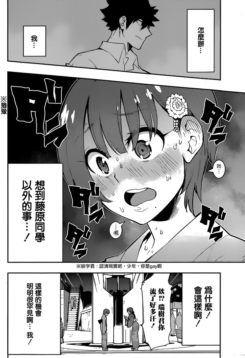 僕少女第63话图