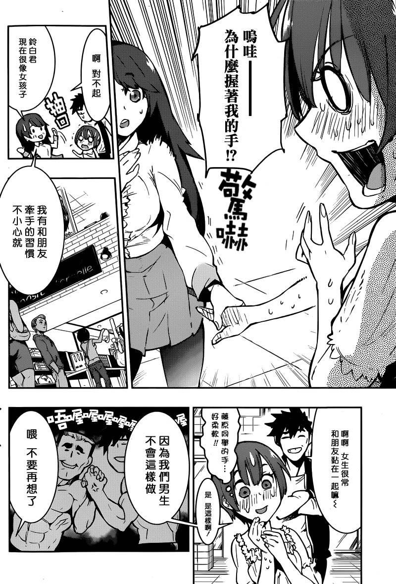 僕少女第7话图