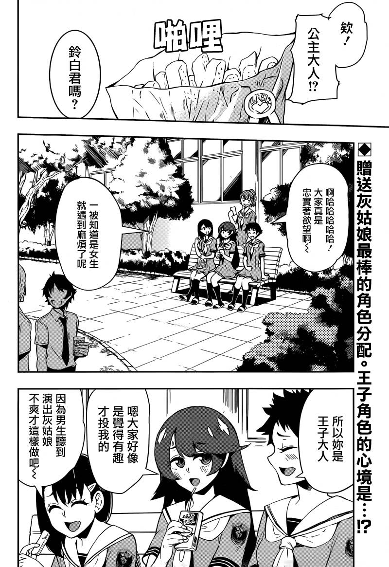 僕少女第70话图