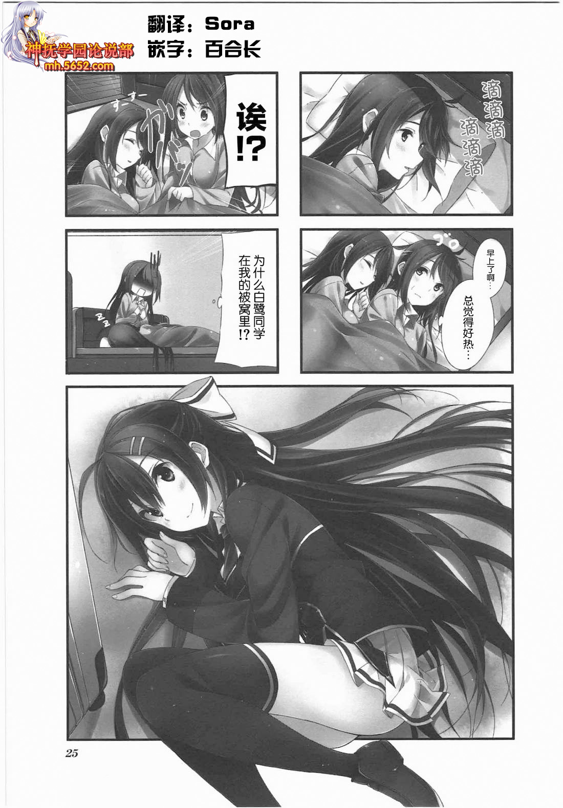 P.S. Restart第4话图